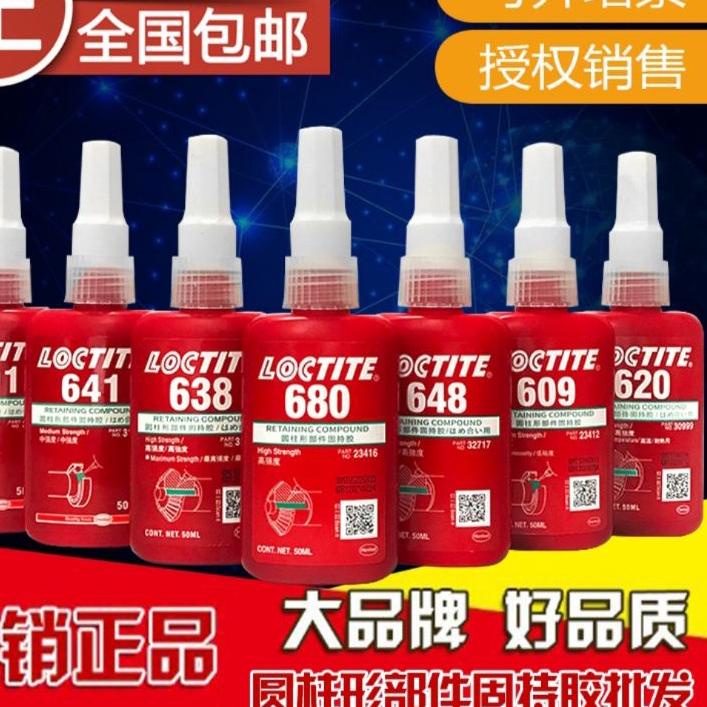 

LANGSUNG BELI loctite 601,609,620,638,640,648,680,641 T5D**
