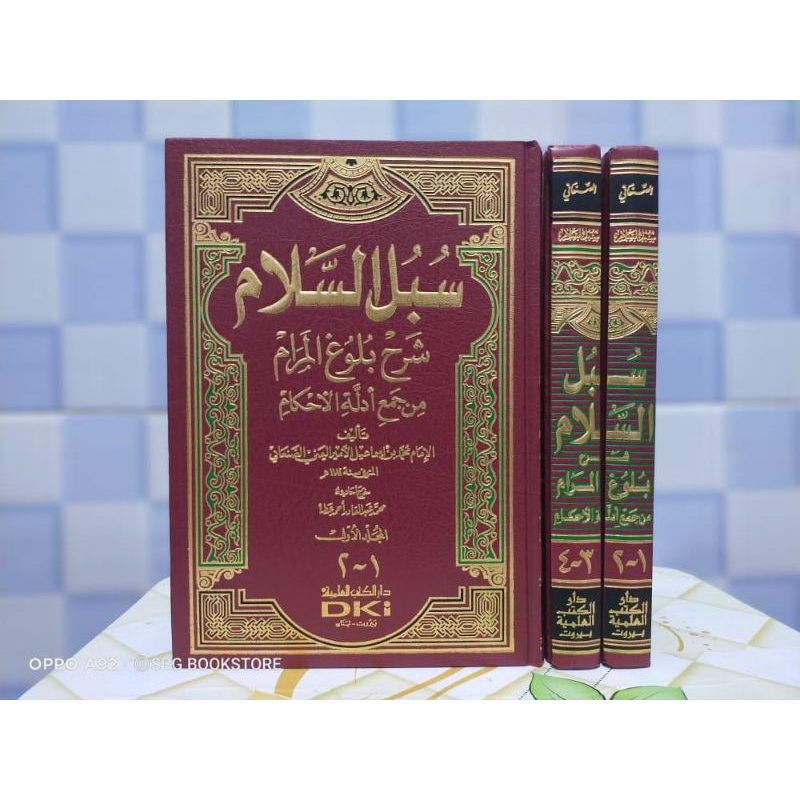 Kitab Subulus Salam Dki