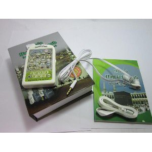 Digital Audio Doa Haji Dan Umroh  Al hira  Panduan doa haji dan umroh   panduan haji umroh