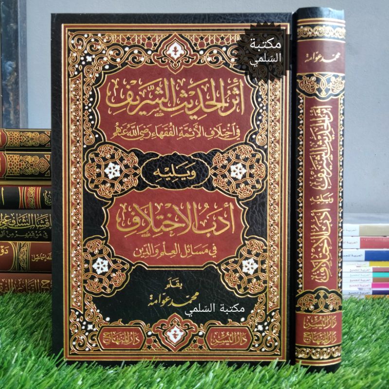 Atsarul Hadits wa Adabul ikhtilaf