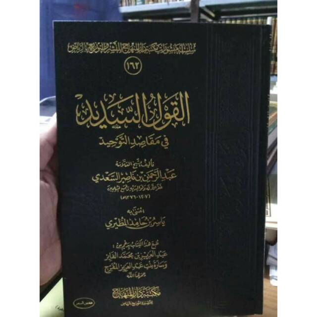 Kitab Al Qoulus Sadid Saudi
