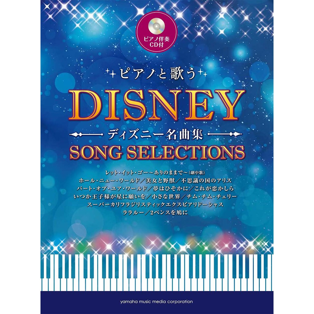 Set Piano Musik Disney Dengan Cd Shopee Indonesia