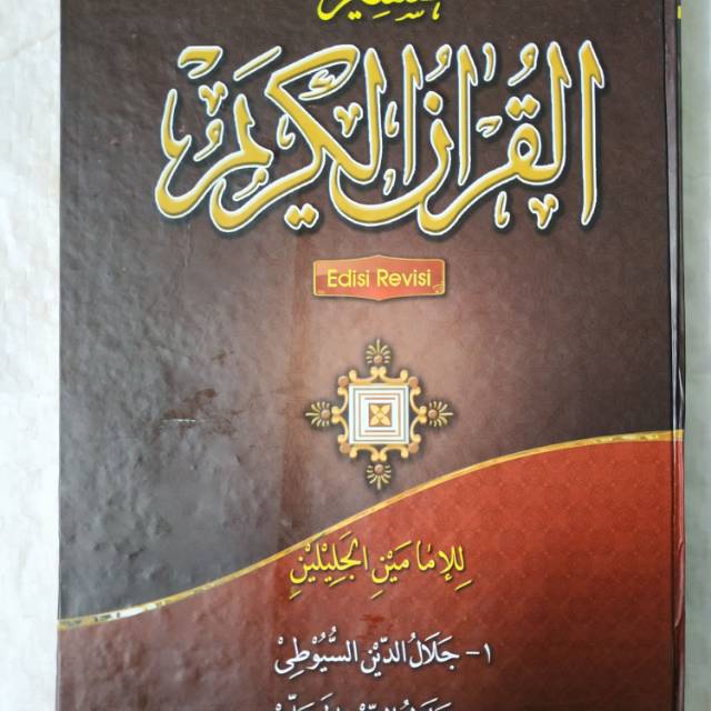 Kitab Tafsir Jalalain Makna Pesantren Petuk