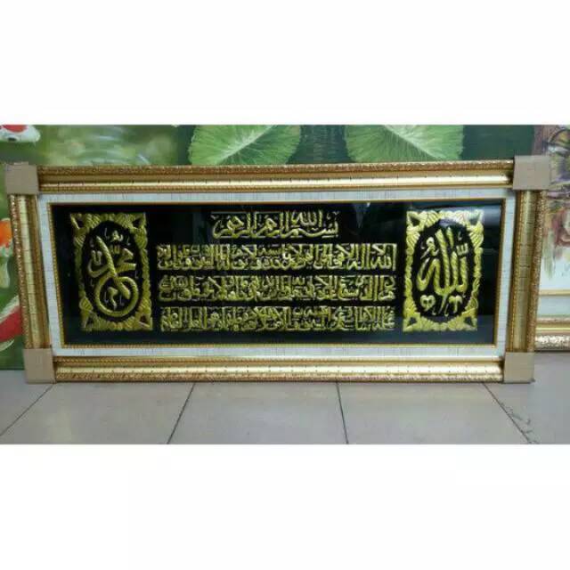 Lukisan Kaligrafi ayat kursi almunium