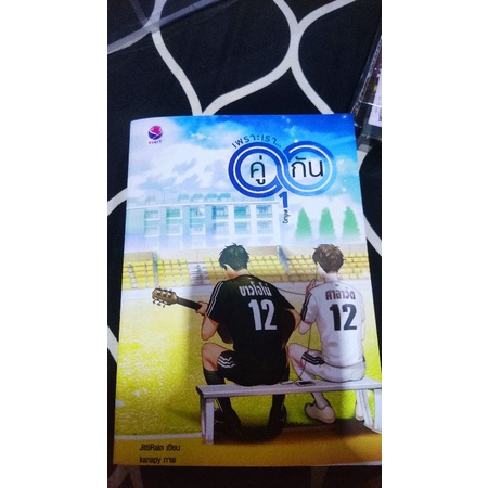 2 Gether Novel (BOOKED)