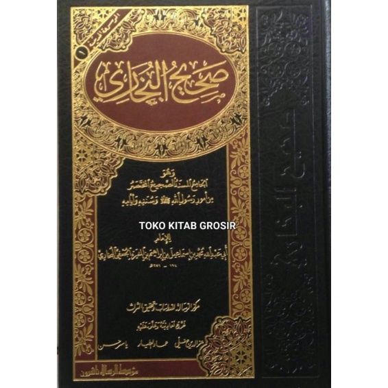 

Shohih bukhori.shahih bukhari صحيح البخاري