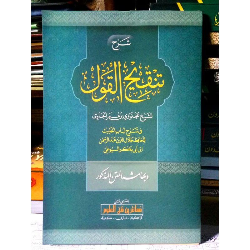 Kitab Tanqihul Qoul Makna Pesantren / Tanqihul Qoul Makna petuk