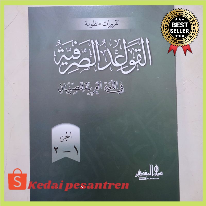 QOWAIDUS SHORFIYAH QOWAIDU SHORFIYYAH QOWAIDUS SHORFIYYAH ASLI LIRBOYO