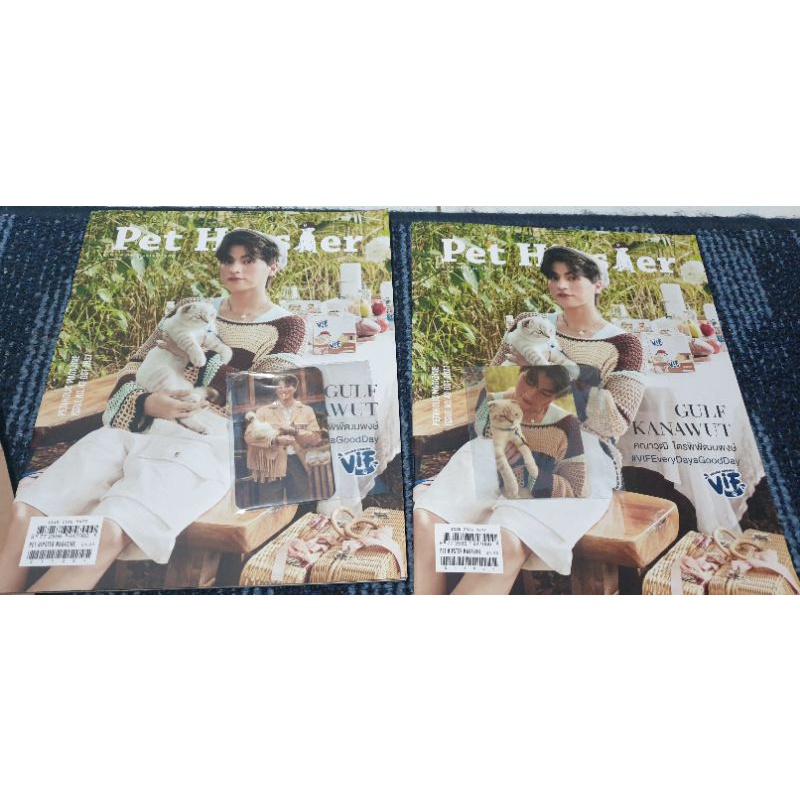 [Ready Stock] Pet Hipster Magz Gulf Edition
