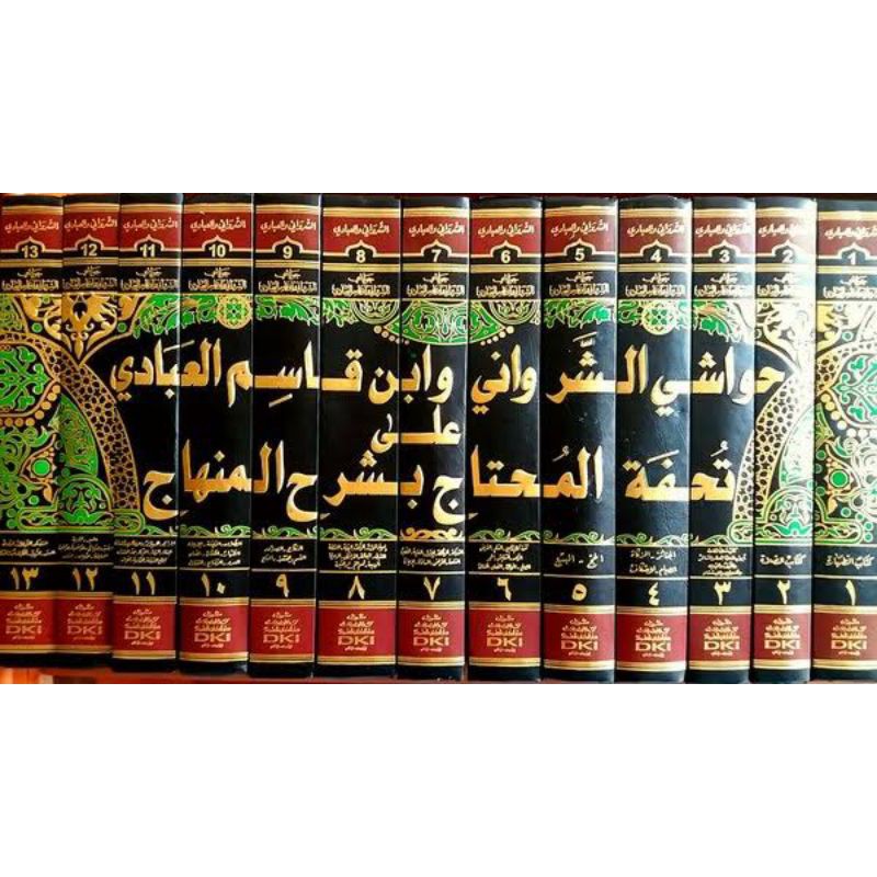 Hawasyi Syarwani - Hasyiyah Syarwani Syarah Tuhfatul Muhtaj DKI Beirut 13 Jilid
