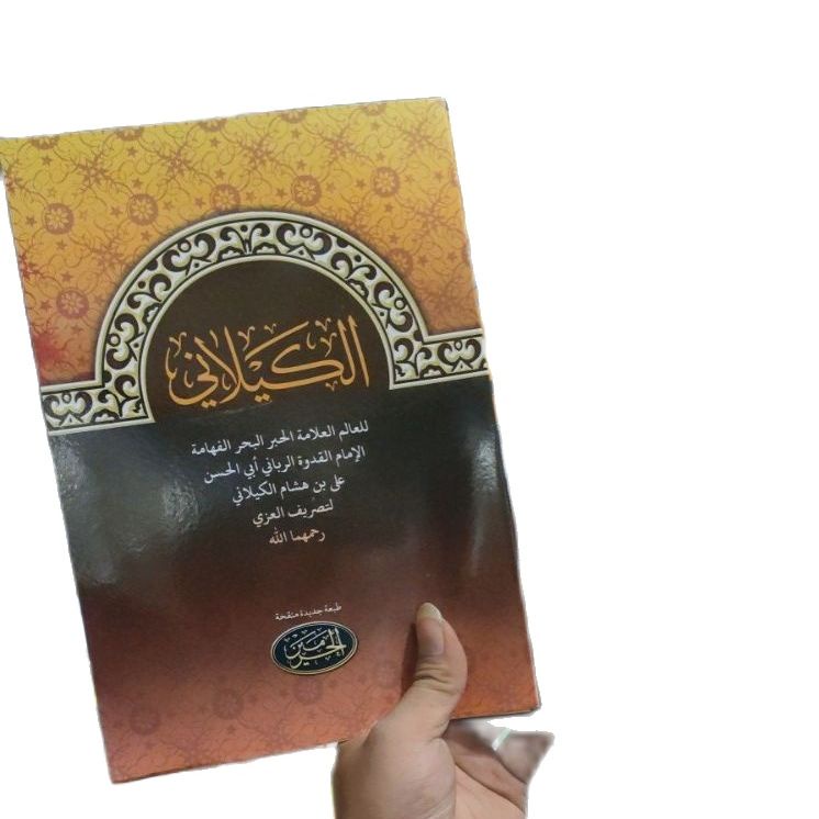 kailani  syarah tashriful izzi