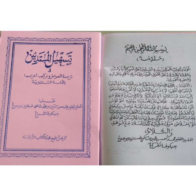 tarkiban amil tarkib awamil