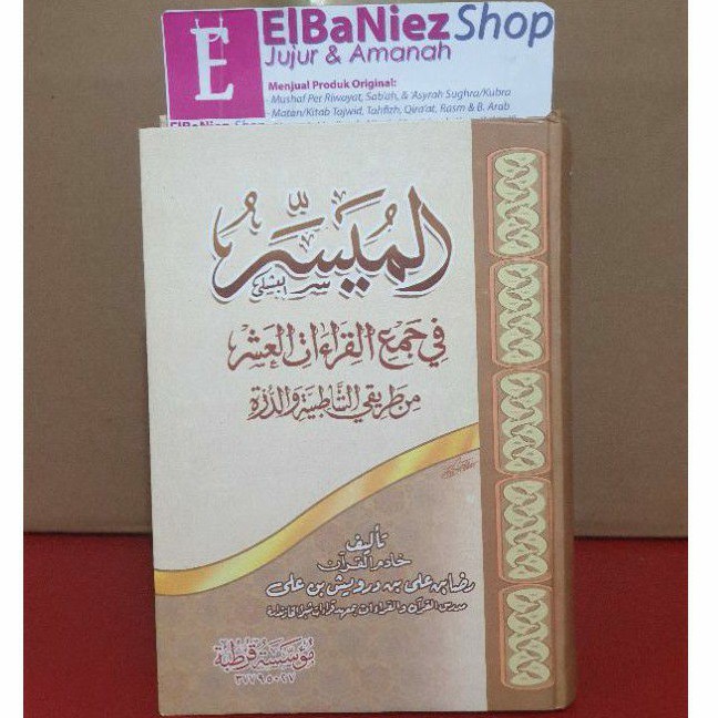 Kitab Jamak 10 Qiraat Sughra: Al-Muyassar Fi Jamil Qiraatil Asyr Original /Almuyassar