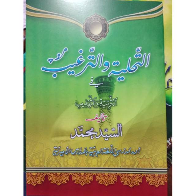 TAHLIYAH MAKNA-Kitab Tahliyah Wat targhib Petuk - Tahliyah makna Pesantren-petuk
