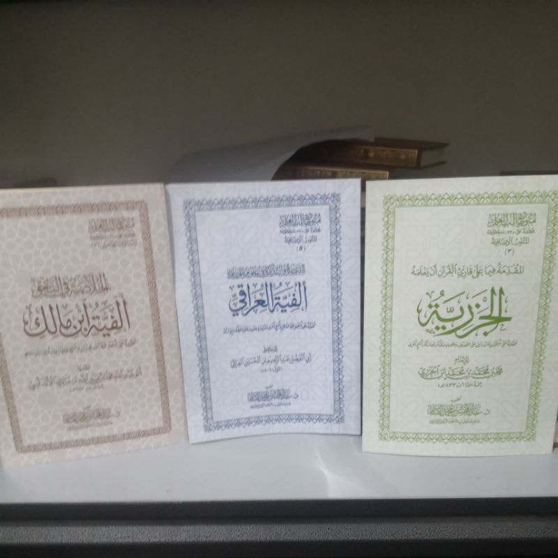 Alfiyah Al iraqi , Ibnu Malik dan matan jazariyah ukuran B5 17x23 Cm Cetakan Saudi