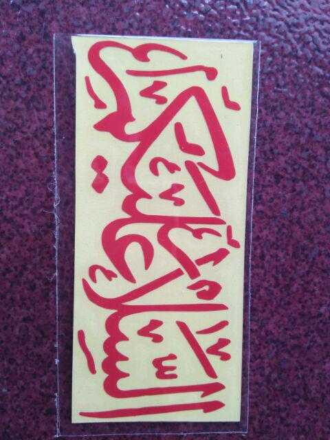 Stiker Cutting Assalamualaikum Salam  Arab Kualitas Terbaik Termurah