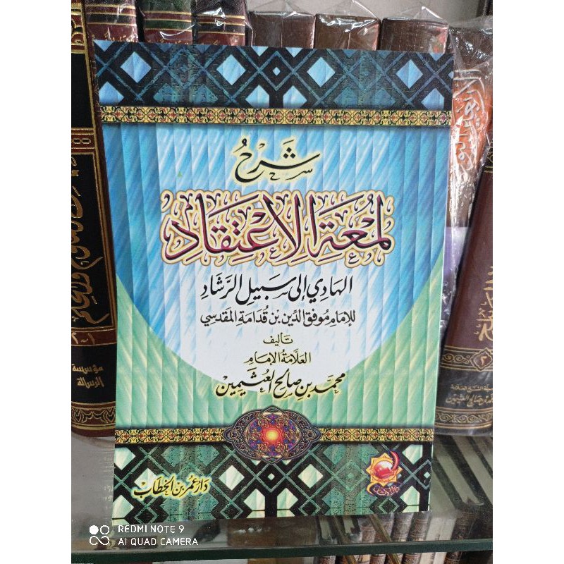 Syarh Lum'atul I'tiqod | Syaikh Muhammad bin Sholih Al Utsaimin