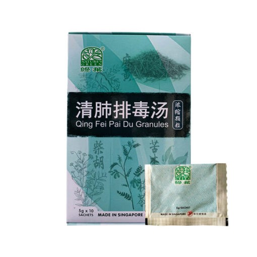 [ Ready ] Nature's Green Qing Fei Pai Du Granules Sachet (5grx10 sachets) Imported Singapore