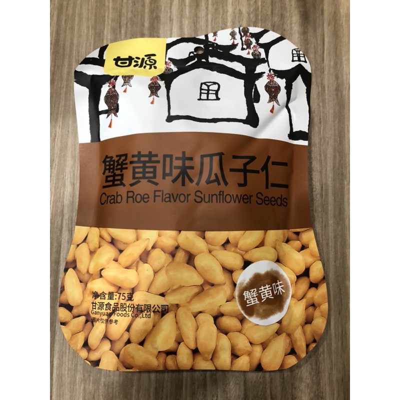 

蟹黄味瓜子仁 kuaci