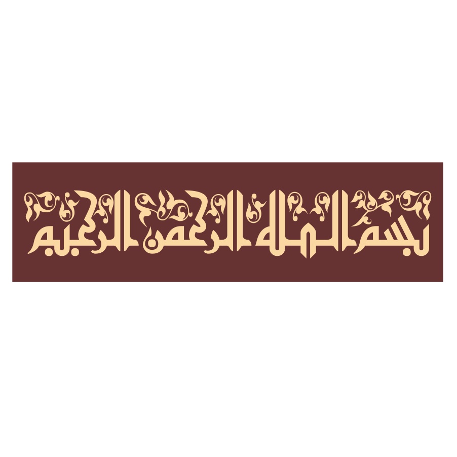 Hiasan Dinding Wall Decor Bismillah Kaligrafi Bismillah