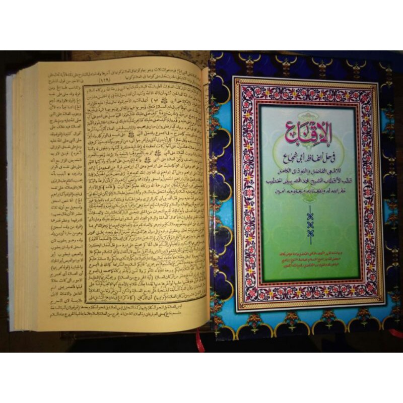 Iqna' Makna Pesantren Petuk