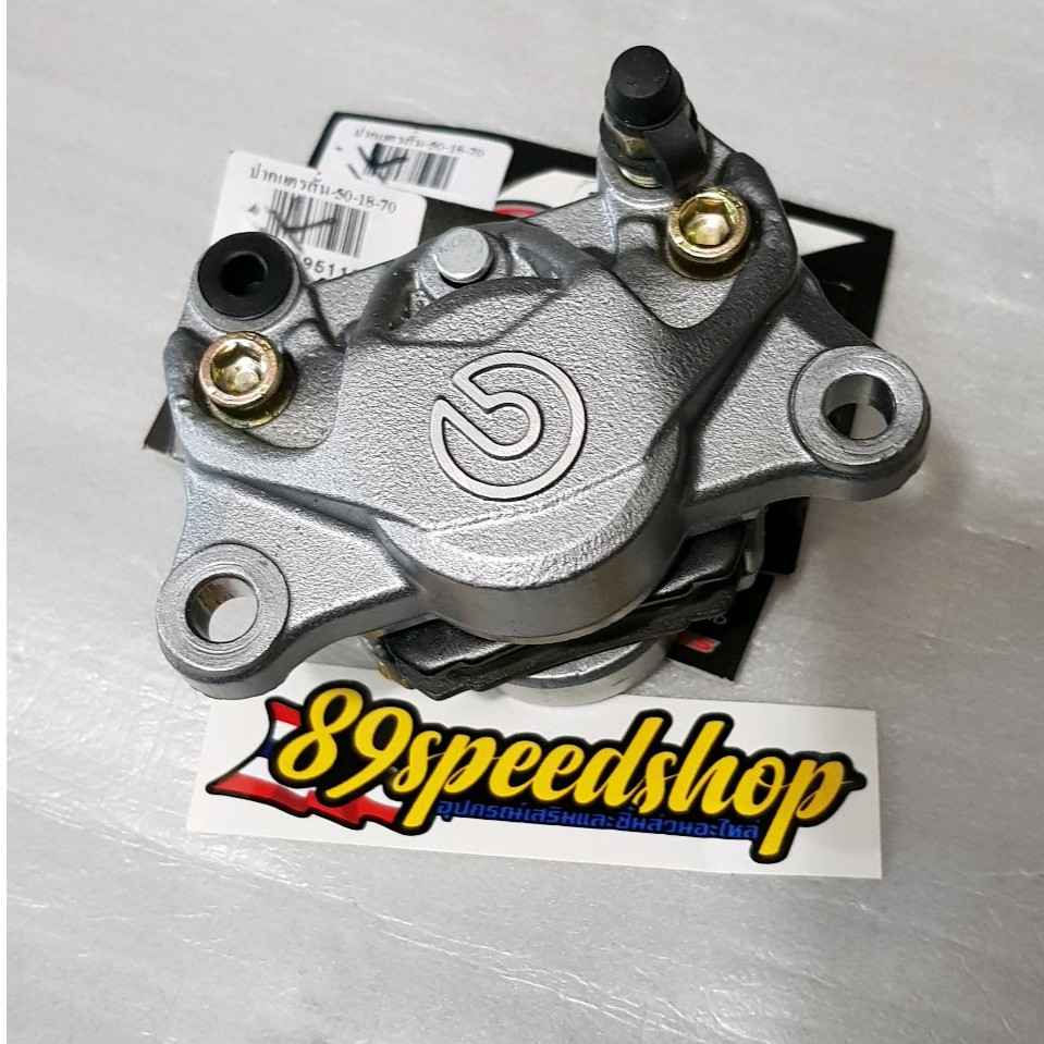 Jual Kaliper Brembo 2p Big LOGO Grey | Shopee Indonesia