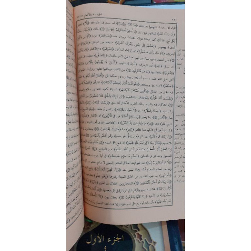 

Bagus Dan Berkualitas Tafsir Jalalain Kosongan Sudah Teruji