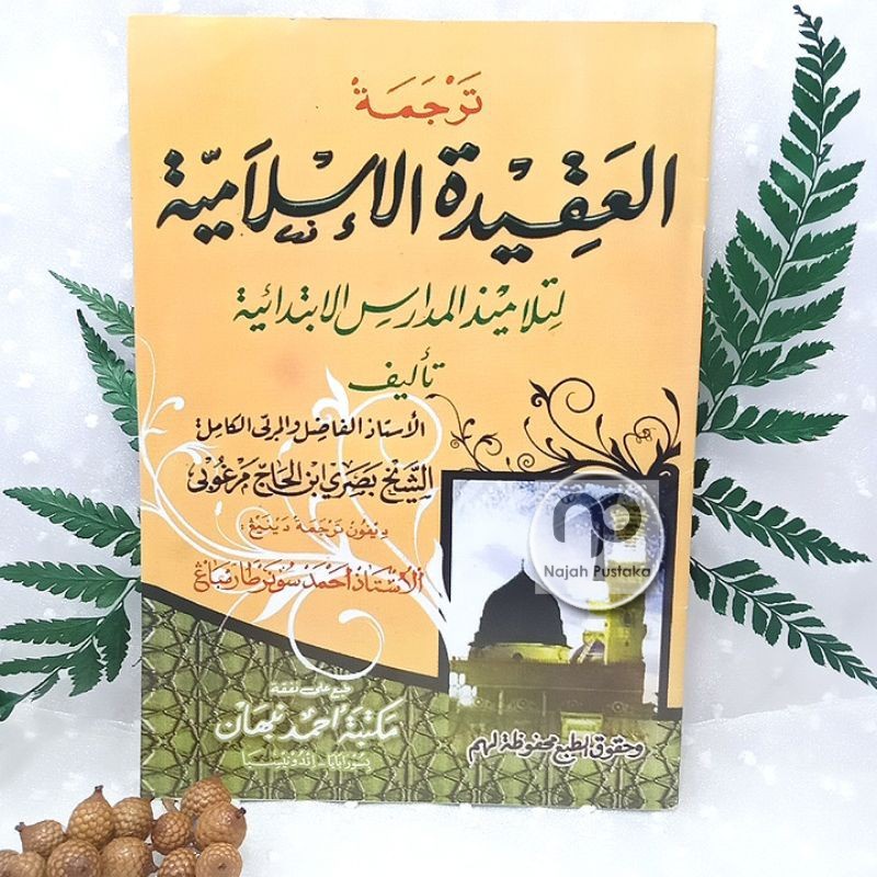 AQIDAH ISLAMIYAH makna jawa gantung العقيدة الإسلامية لتلامذ المدارس الإسلامية