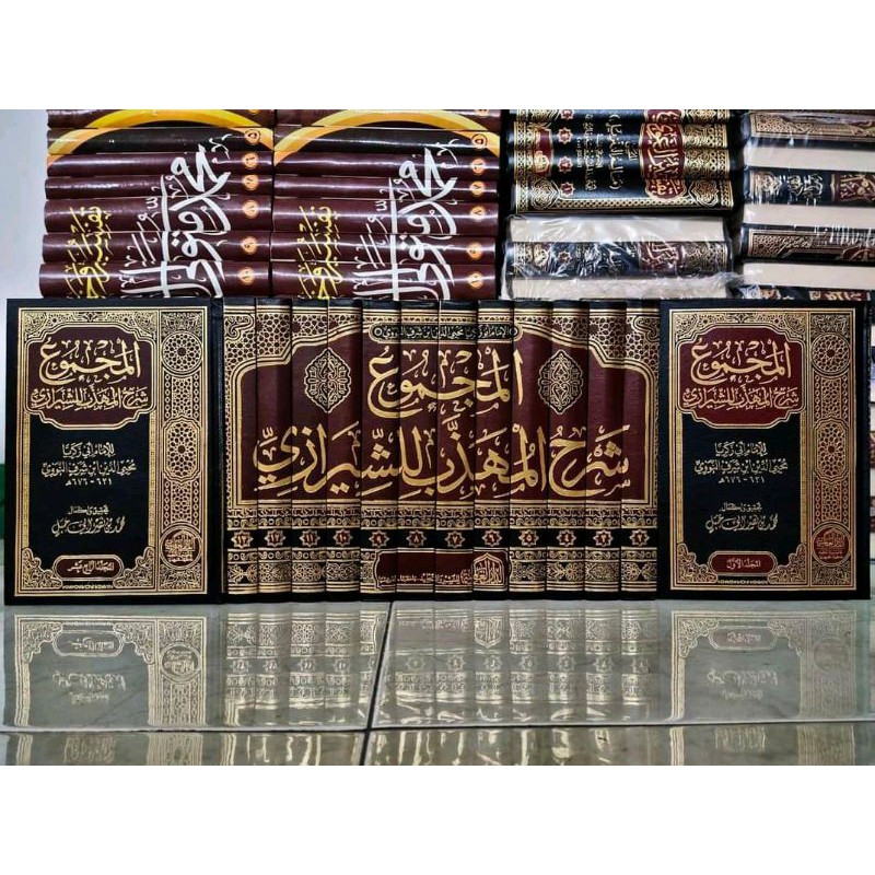 majmu syarah muhadab