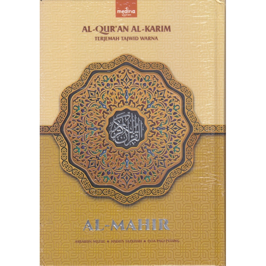 

AL QURAN AL KARIM AL MAHIR (KECIL)