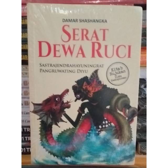 SERAT DEWA RUCI