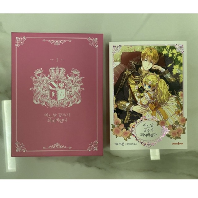 Who made me a princess/ SIBAP VOL 1 manhwa book + outbox