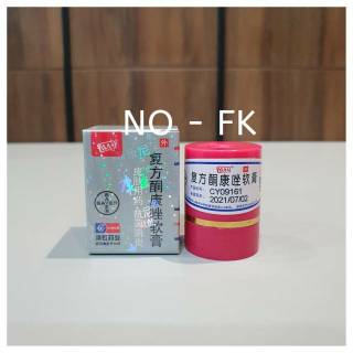 Salep KL - HL - Pi Kang Wang / Obat gatal,jerawat,eksim