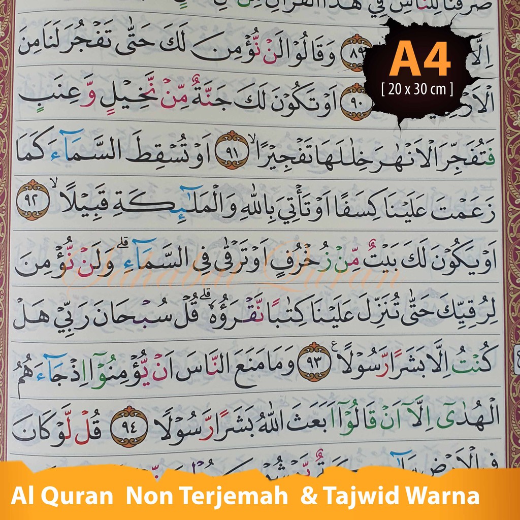Al Quran Al Mitsaq A4 Non Terjemah Ukuran Besar Al Quran Tajwid Warna