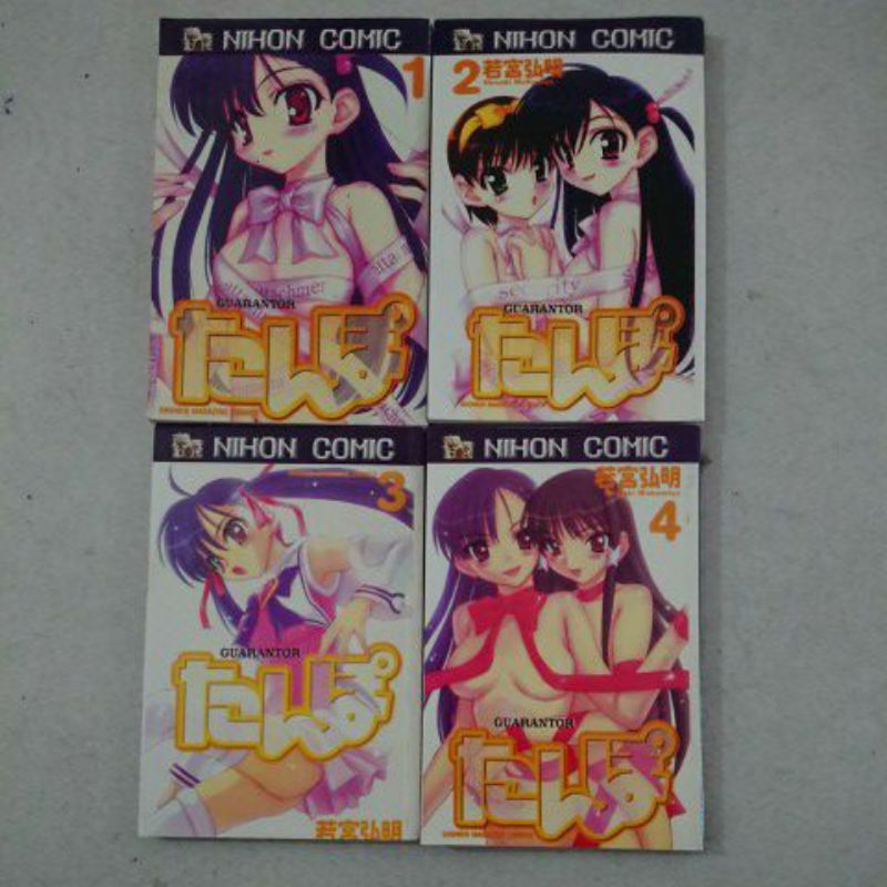 NIHON COMIC 1 SAMPAI 4