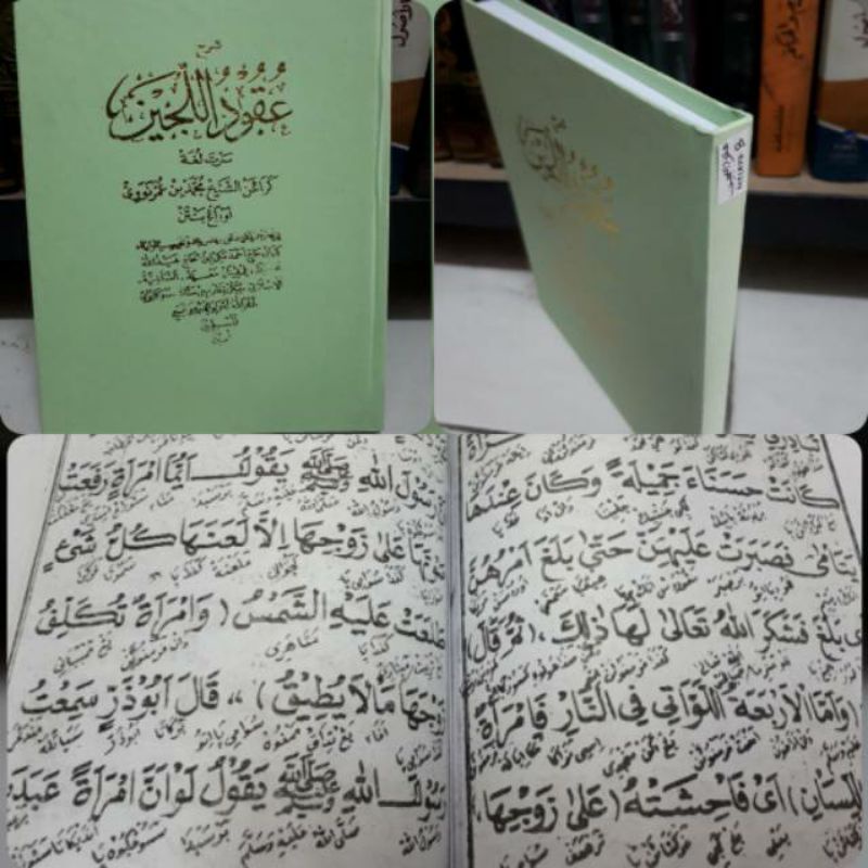 Kitab Uqudulu Zain Terjemah Melayu