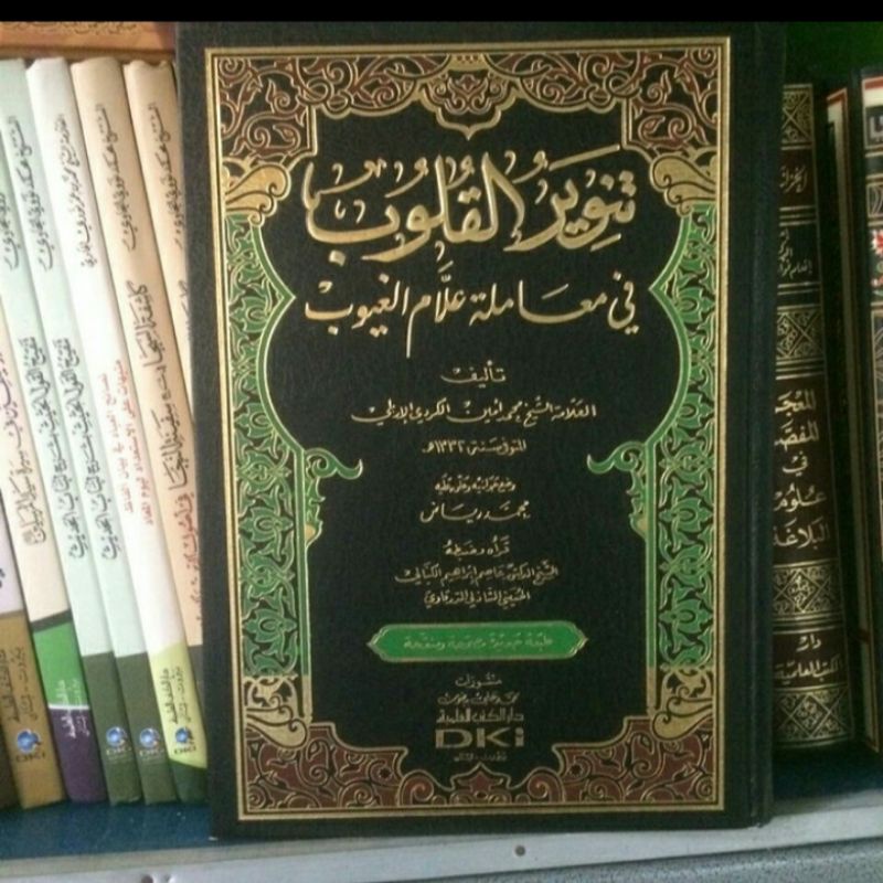 Tanwirul Qulub Dki Beirut Kertas Kuning Tanwirul Qulub Dki Kuning