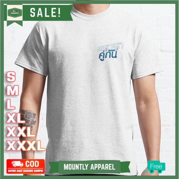 Kaos Baju 2gether the series logo T-Shirt Premium