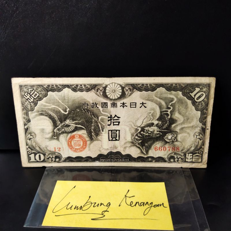 uang asing 10 Yen China - Japanese Military WWII 1940 UA6LK