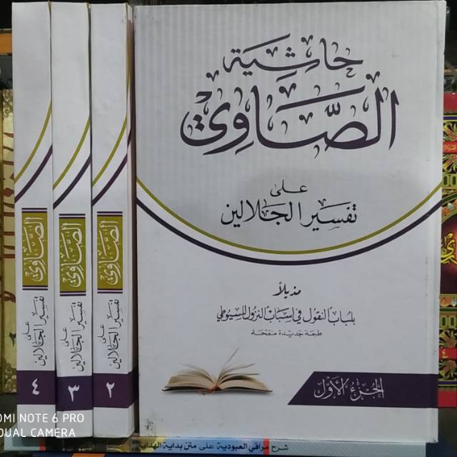 [READY] Kitab Tafsir Showi (Makna Pesantren)