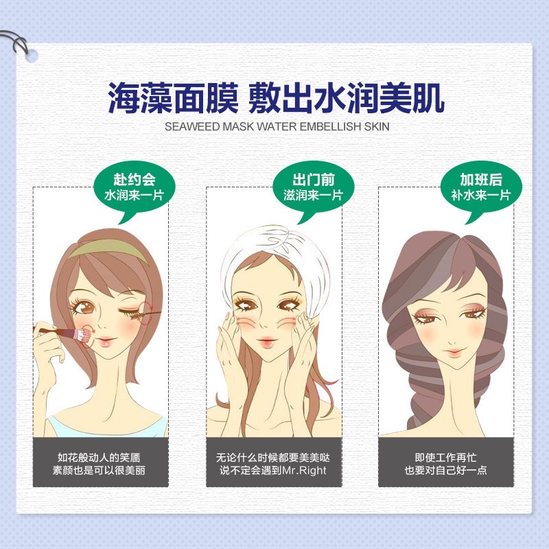 Mask-IMAGES-【32】 seaweed Mask Whitening-moisturizing facial mask masker wajah skin care