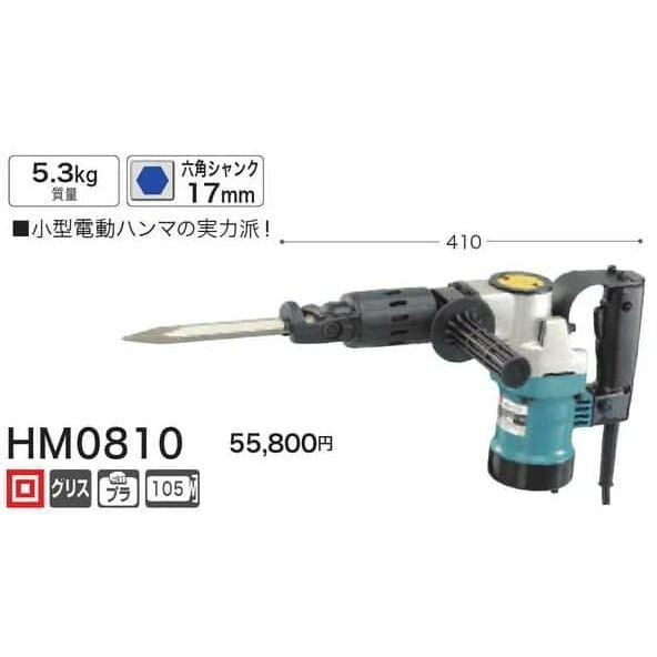 Makita HM 0810 Hammer Jack Makita I  PROMOB21