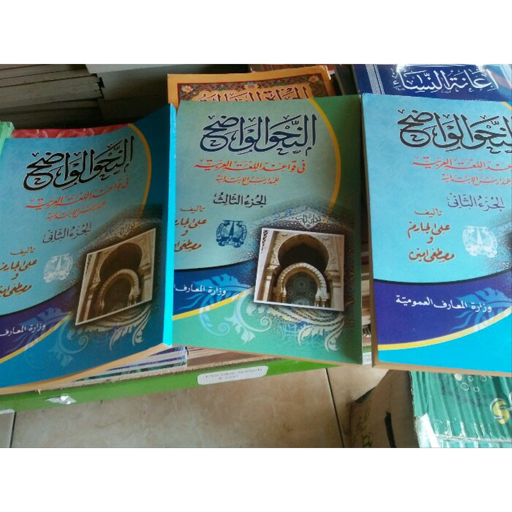 BISA RICUES ASLI NAHWU WADHIH 3 JILID TERBARU ORIGINAL