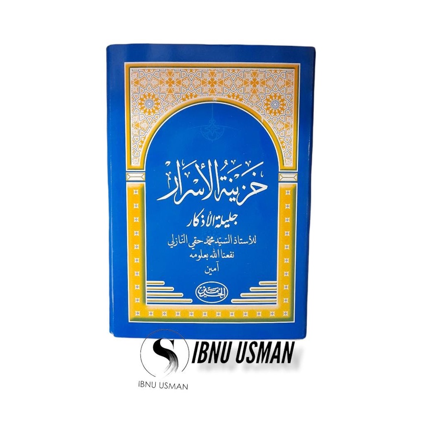 KHOZINATUL ASRORI KITAB SYARAH TANPA TERJEMAH | AL HAROMAIN