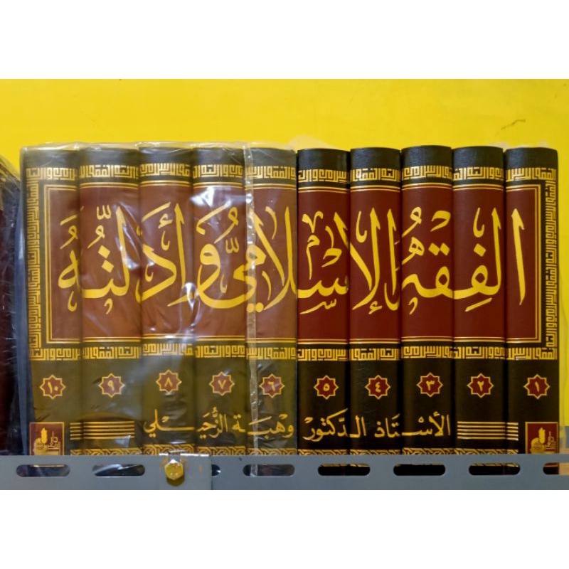 AL FIQHUL ISLAMI Wa Adillatuhu Fiqh Islam Wa Adilatuhu Fiqih Islami Wa Adillatuh