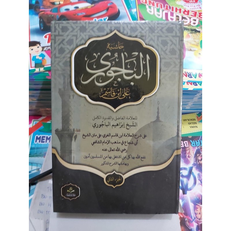 KITAB BAJURI TAQRIB 2 JILID