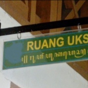 

Papan nama ruang