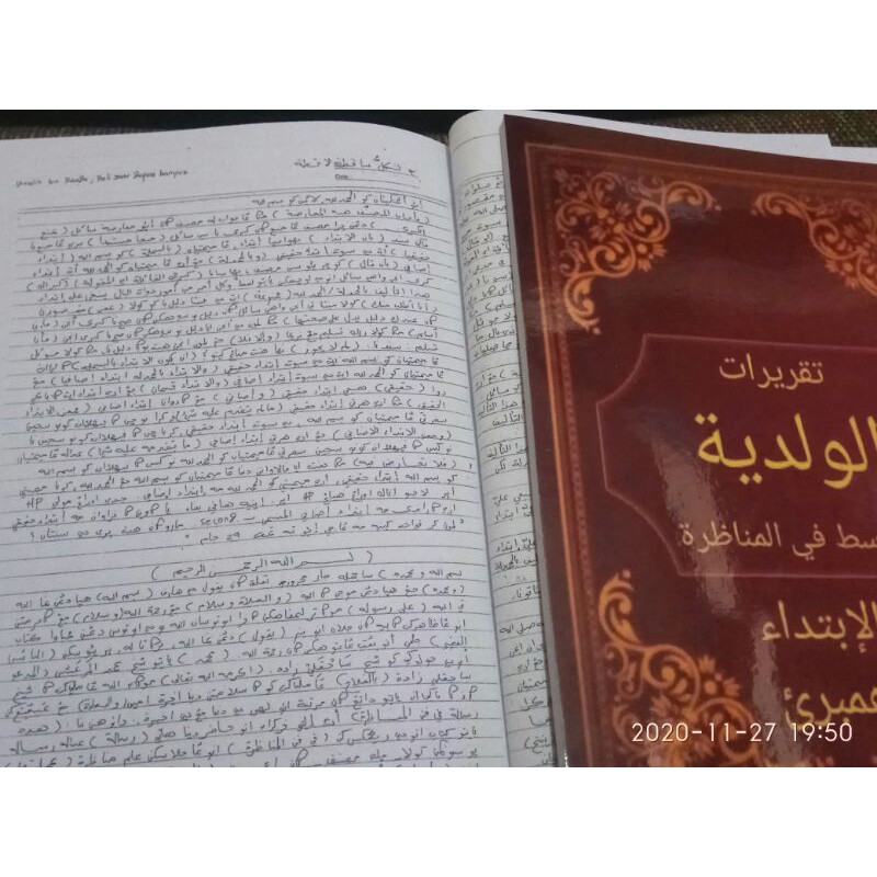 surahan sunda waladiyah