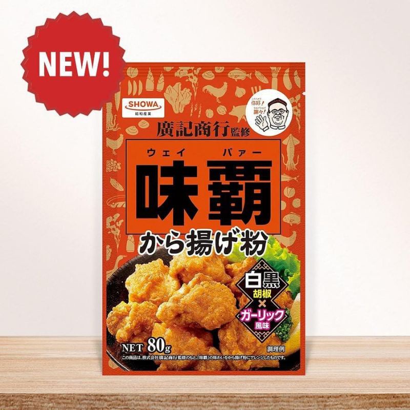 

Weipa Karaage (Japanese Fried Chicken) Powder / Karage