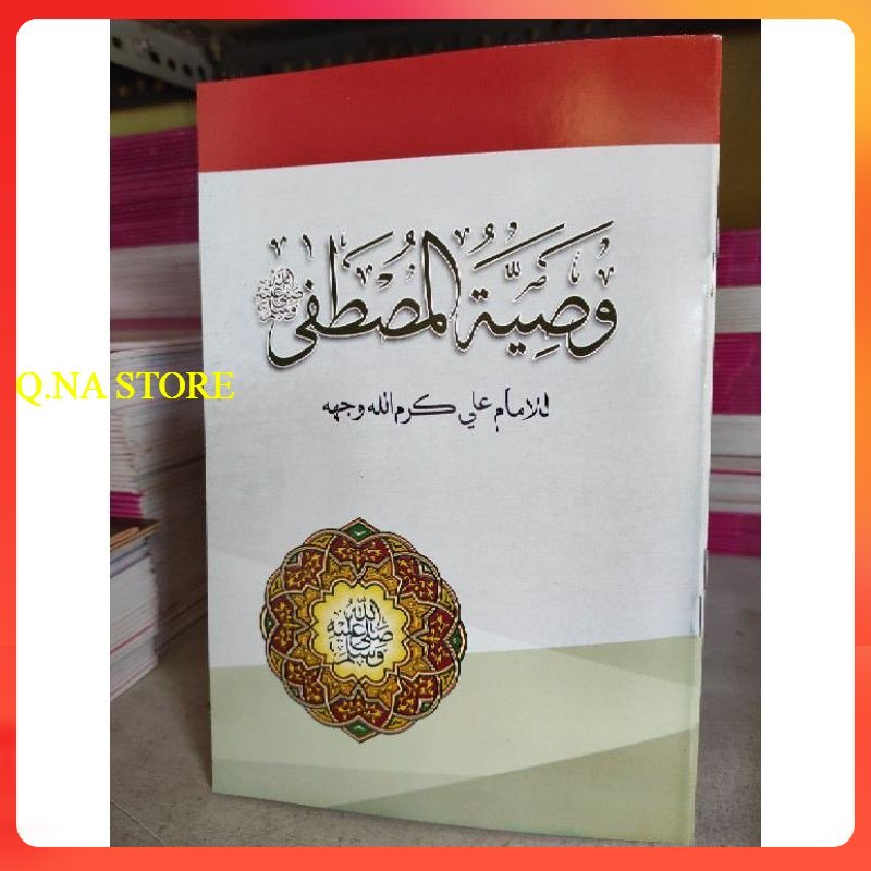 WASIATUL MUSTHOFA RENGGANG